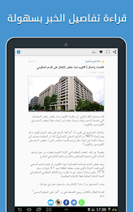 Free Nabd نبض APK