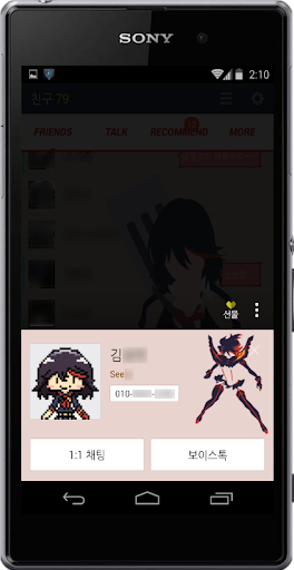 【免費個人化App】킬라킬 (Kill la Kill) 카카오톡 테마-APP點子