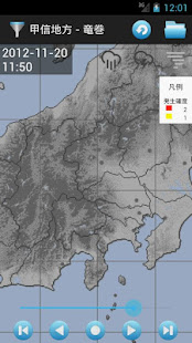 Radar and Nowcast(圖5)-速報App