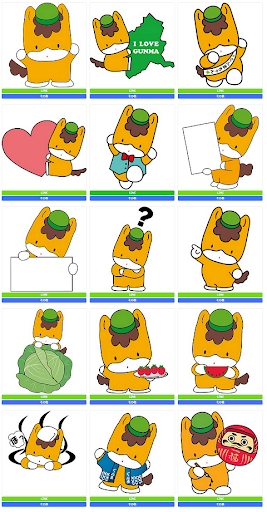 ぐんまちゃん☆無料スタンプアプリ