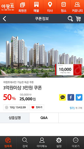 아팡트 - 내집마련 정보를 원스탑 서비스로 제공