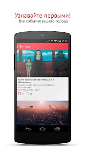 KudaGo - Афиша нового формата Screenshots 1