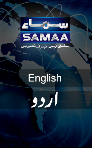 SAMAA TV