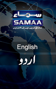 Free SAMAA TV APK