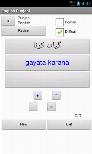 【免費書籍App】Punjabi English Dictionary-APP點子