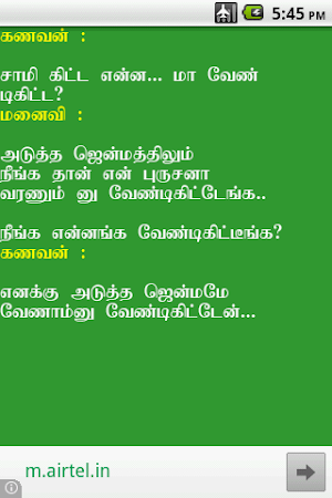 Tamil Kadi Jokes Latest