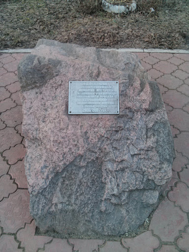 Камень на месте спорткомплекса