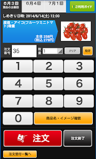 Android application ★注文電卓★ screenshot