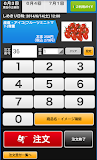 ★注文電卓★