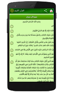 How to install القرآن الكريم كامل 0.4 mod apk for bluestacks