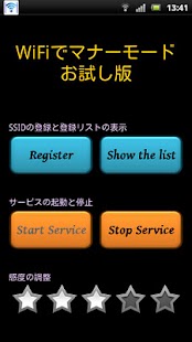 How to get Manner mode by WiFi Trial 1.2 unlimited apk for android