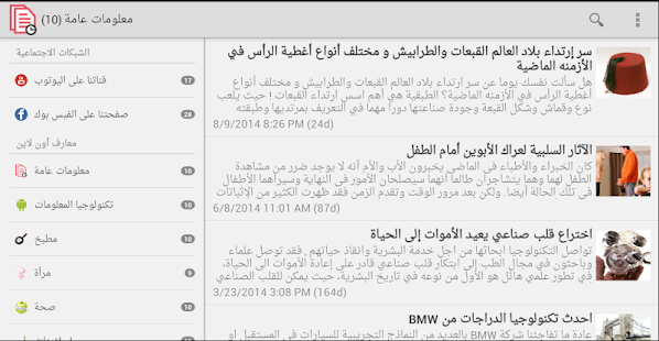Lastest معارف أون لاين APK