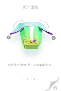 包袱布的用法(圖3)-速報App