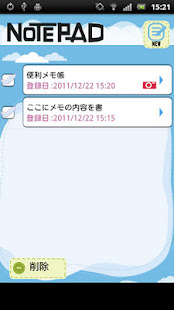 能够共享的便捷记事本(圖1)-速報App