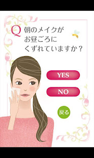 肌質チェック(圖2)-速報App