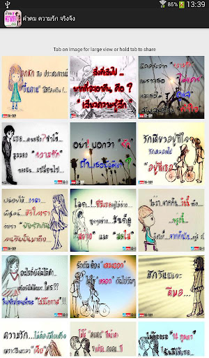 คําคม ความรัก จริงจัง