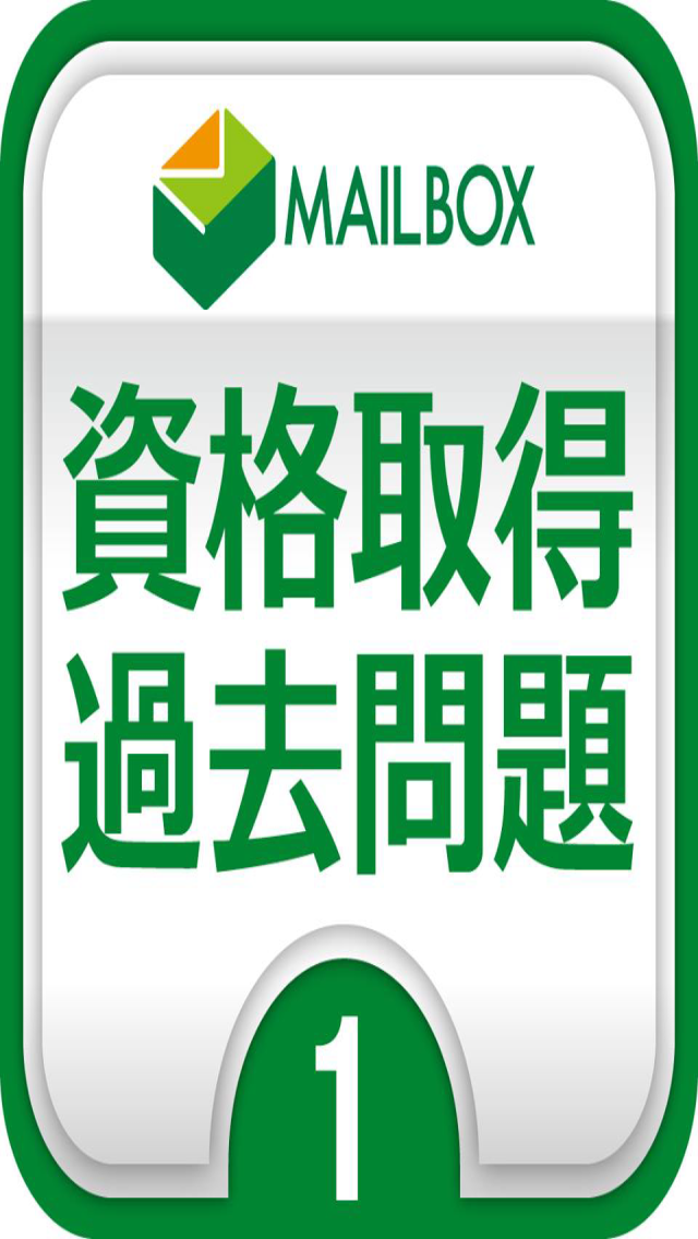 福祉住環境コーディネーター２級問題集 Screen 2
