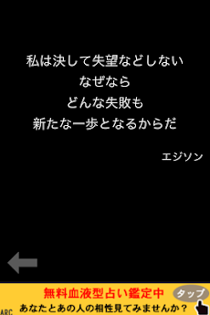 新・やる気元気がでる！名言・格言集のおすすめ画像2