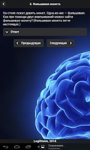 Lastest LogiStorm - Логические задачи APK for Android