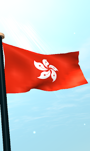 Hong Kong Flag 3D Free Screenshots 13