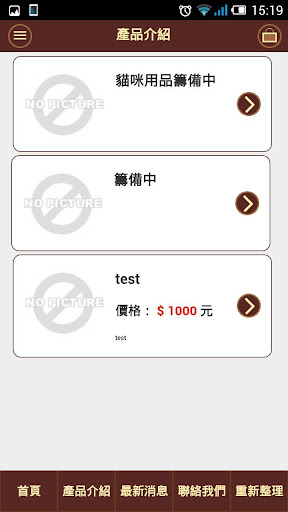 【免費商業App】力奇寵物網路商店-APP點子