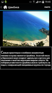 Родос Путеводитель Screenshots 15