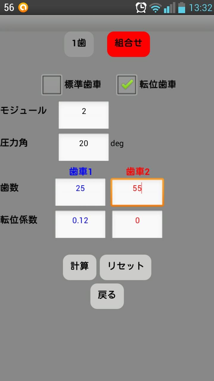 ひら歯車　Spur Gear Screen 2