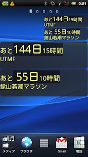 Free Download スペシャルデー　カウントダウンウィジェット APK for Android