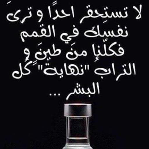 حكم القلوب المجروحه