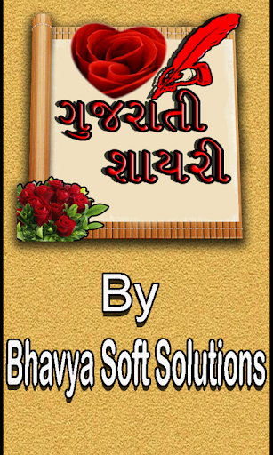 Gujarati Shayari