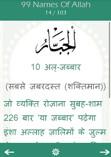 99 Names Of Allah In Hindi(圖6)-速報App