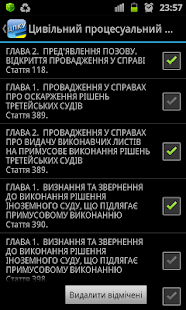ЦПК України+++(圖7)-速報App