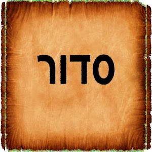 Hebrew Siddur סידור תפילה.apk 1.2