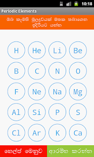 Lastest Periodic Elements APK for Android