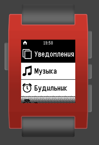 Pebble Russian Translatio​n Screen 2
