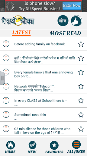 【免費娛樂App】Nepali Jokes-APP點子