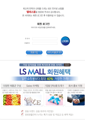 LSMALL 엘에스몰