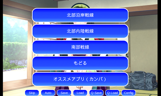 How to install 東北ずん子の野望・宮城版 patch 1.07 apk for pc