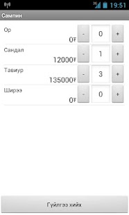 How to install Сампин борлуулалтын програм patch 1.1 apk for laptop