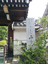 Saikakuji Temple in Kori-motomachi