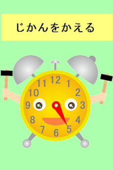 時計の学習 さわってしゃべる 子供幼児向け知育アプリ 無料 Androidアプリ Applion