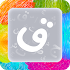 IreadArabic2.0 (Paid)