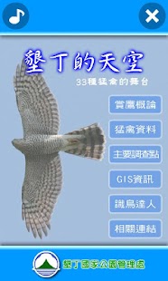 How to install 墾丁的天空 lastet apk for android