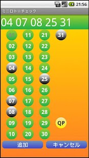 Free Download ミニロト☆チェック APK for Android