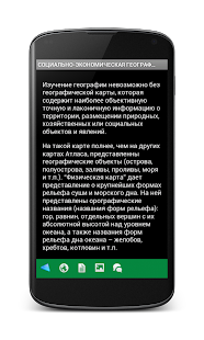 How to get The economic geography 1.4 unlimited apk for pc