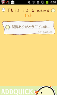 めもちょーひよこ(圖3)-速報App