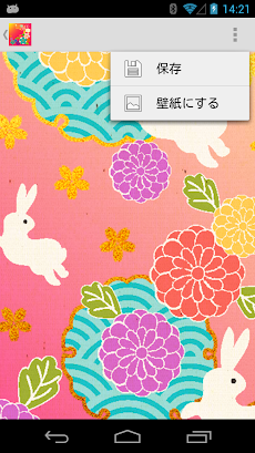 可愛い和風壁紙 かわいい待ち受けで楽しもう Androidアプリ Applion