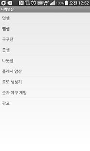 Lastest 암산 연습 APK