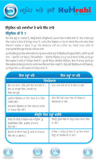 免費下載醫療APP|Humrahi Punjabi app開箱文|APP開箱王