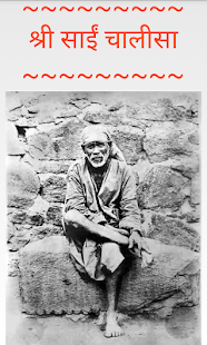 How to get Sai Chalisa Sangrah - Tablet 2.0 mod apk for android